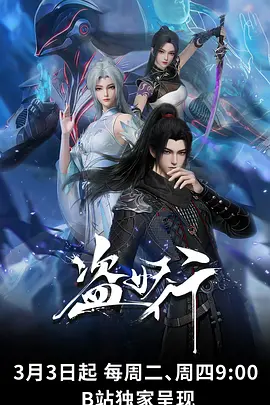 古古漫画墨色江湖封面