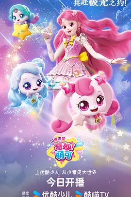 古古漫画星海拾贝封面